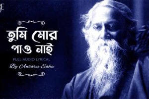 Tumi Mor Pao Nai Porichoy Lyrics (তুমি মোর পাও নাই পরিচয়) Rabindra Sangeet