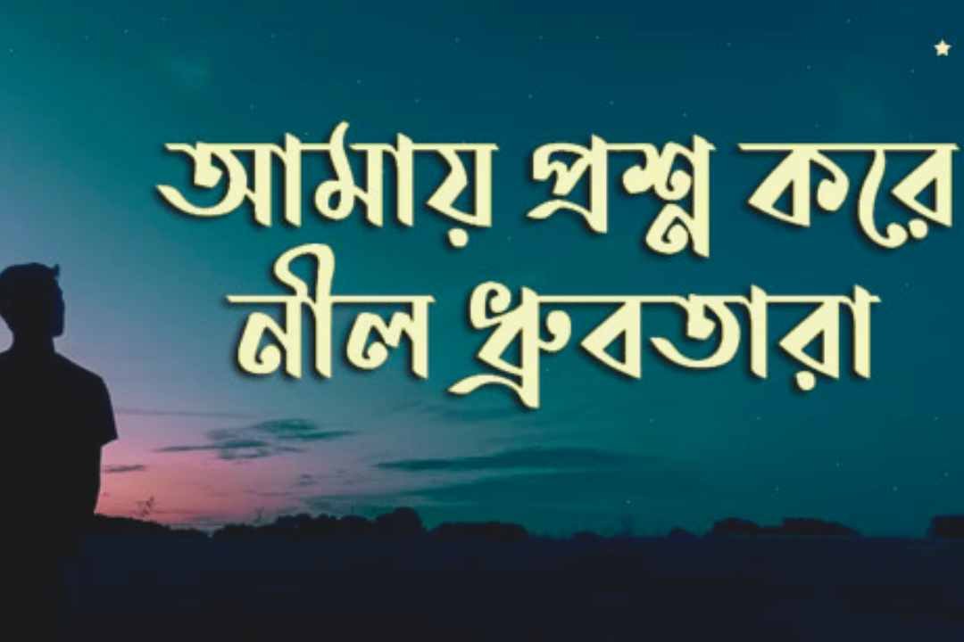 Sona Pakhi Go Lyrics (সোনা পাখি গো) Sylhety Song | Wahed | Srabony ...