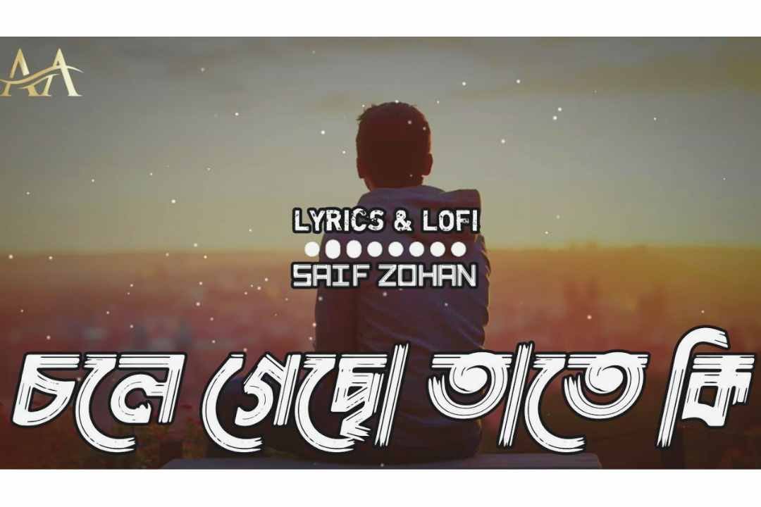 Chole Gecho Tate Ki Lyrics | চলে গেছো তাতে কি