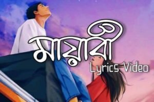 Mayabee Lyrics (মায়াবী) Blue Touch Band Song | Prosthan