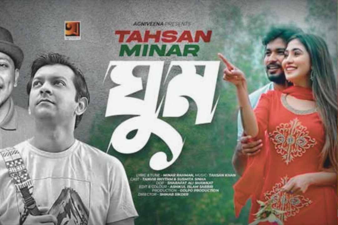 Sokhi Tomare Badibo Lyrics | সখি তোমারে বাধিব লিরিক্স | Imran Mahmudul ...